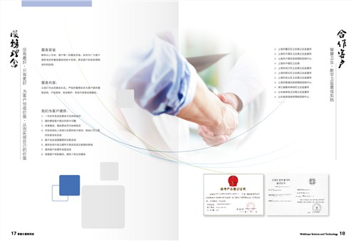 上海文档软件开发提供商 文档软件现货供应 贺普供
